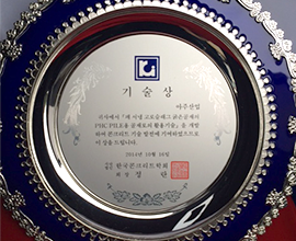 Aju R&D center won the 2014 Technology Award from the Korea Concrete Institute